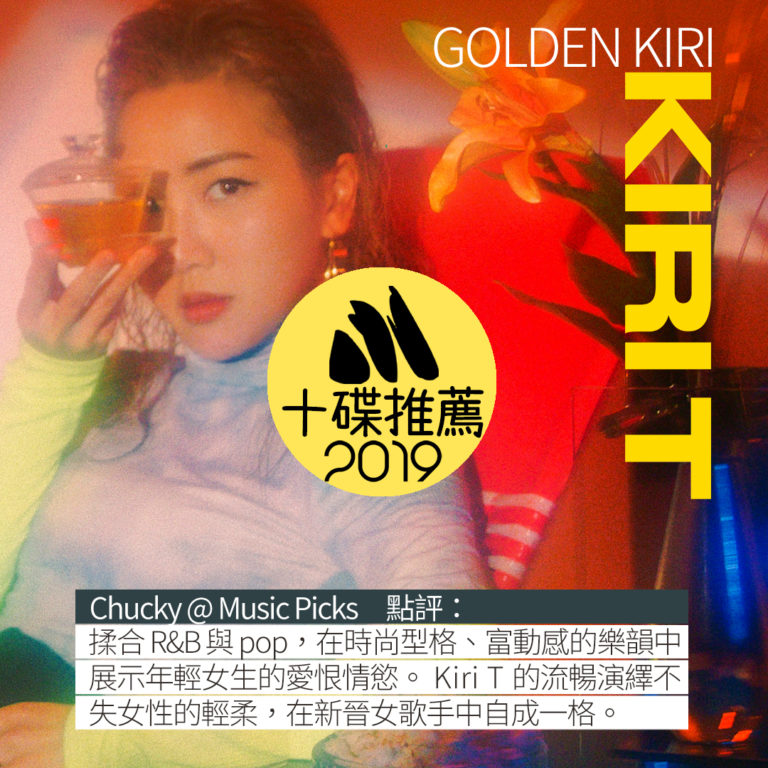 Kiri T - Golden Kiri